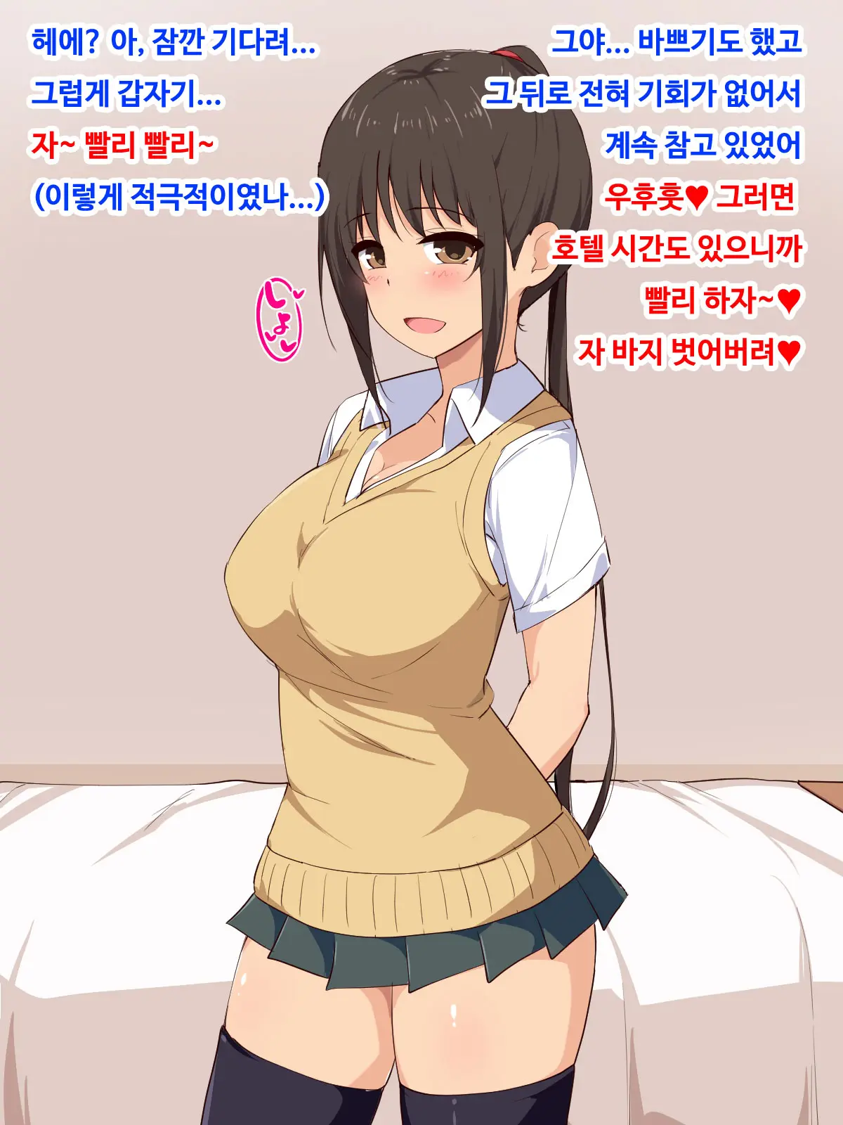 Seifuku Kita Kyonyuu No Ko To Enkou Dekiru To Omottara Doushiyoumonai Inran JK De Seieki Karappo Ni Naru Made Shiboritorareta Hanashi